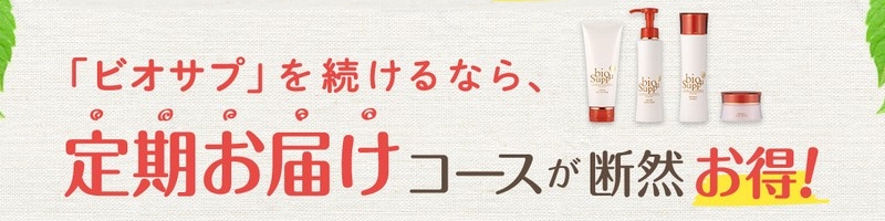 �����ۂ���ސV���z�̃X�L���P�A�u�r�I�T�v�v���T�C�g